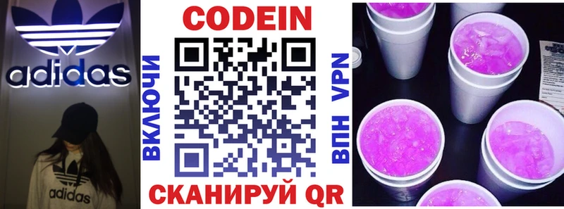 цена наркотик  Ветлуга  Codein напиток Lean (лин) 