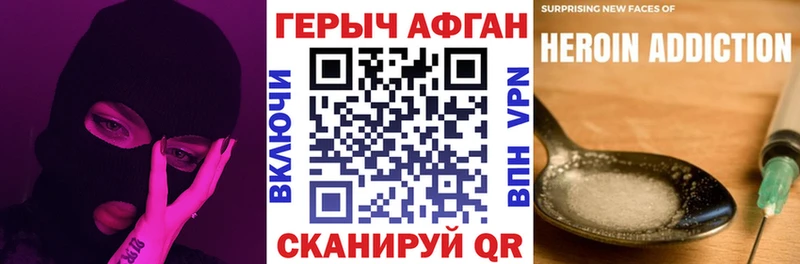 Героин хмурый  где купить наркотик  omg как войти  Ветлуга 