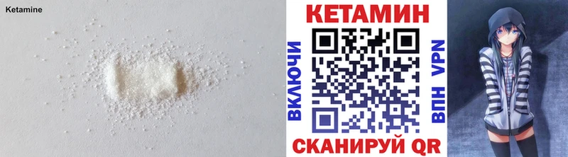 КЕТАМИН ketamine Ветлуга
