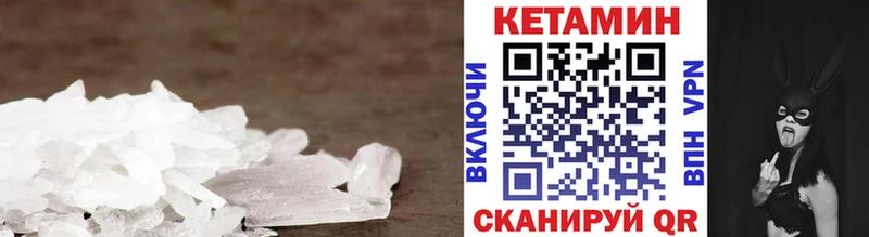 Кетамин ketamine  сколько стоит  Ветлуга 