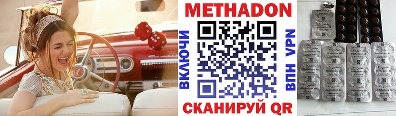 Метадон methadone Ветлуга